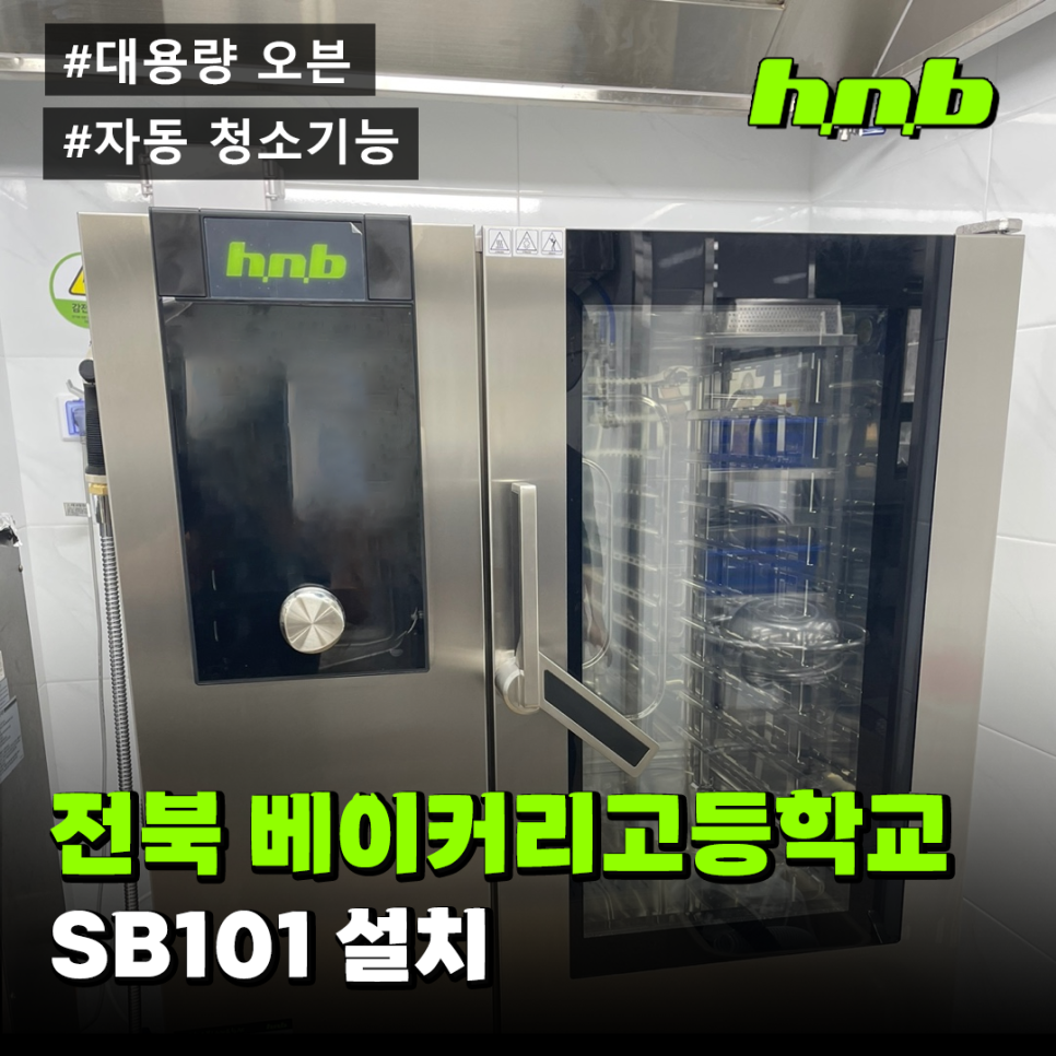 에이치엔비(HNB) 이미지