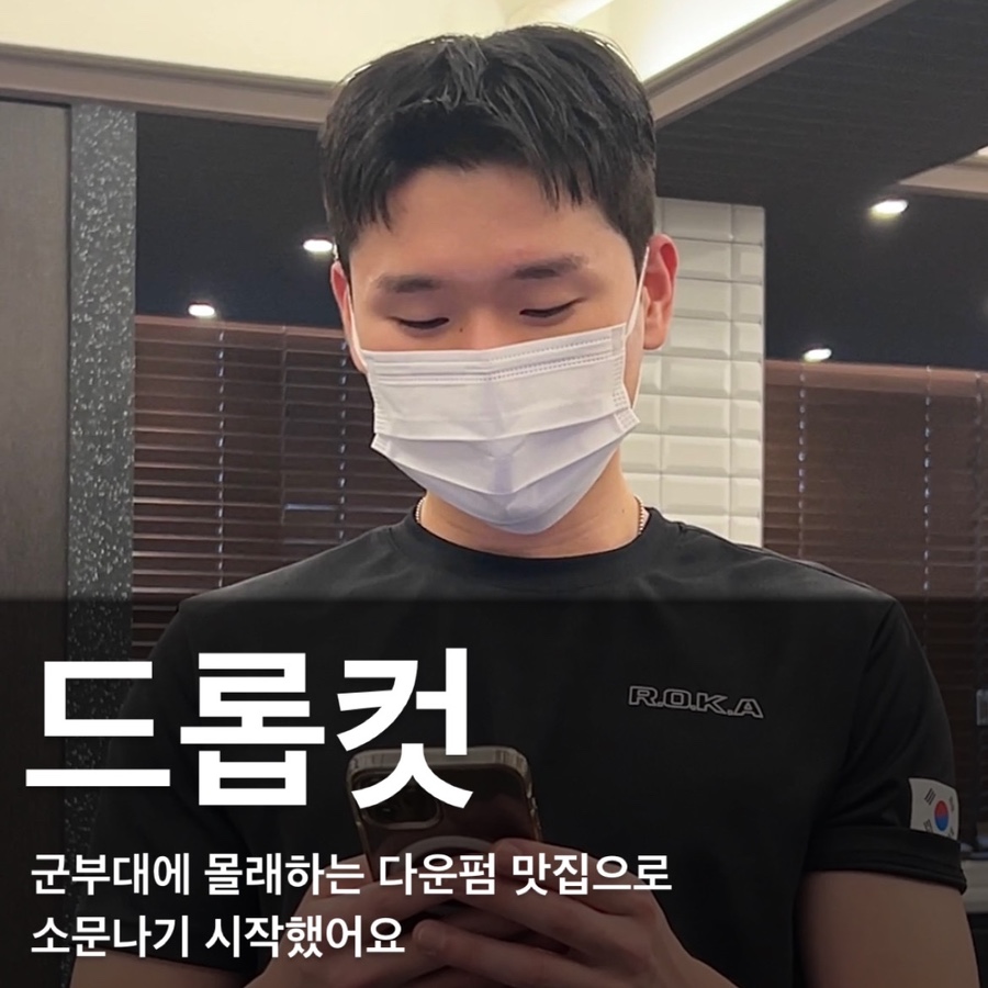 맨드살롱 혜화점 이미지