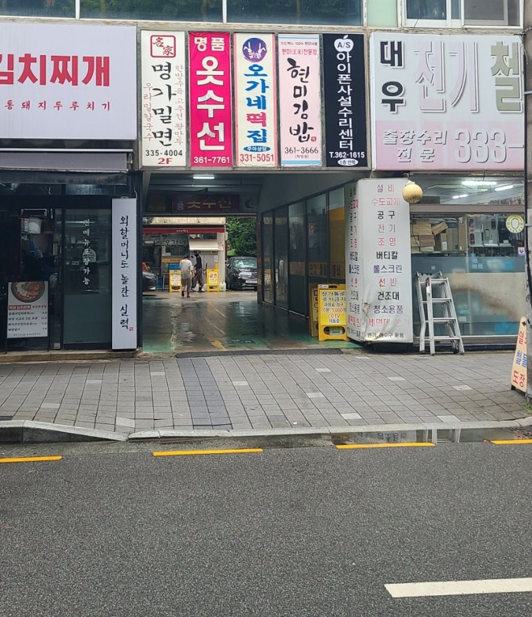 오가네떡집 이미지