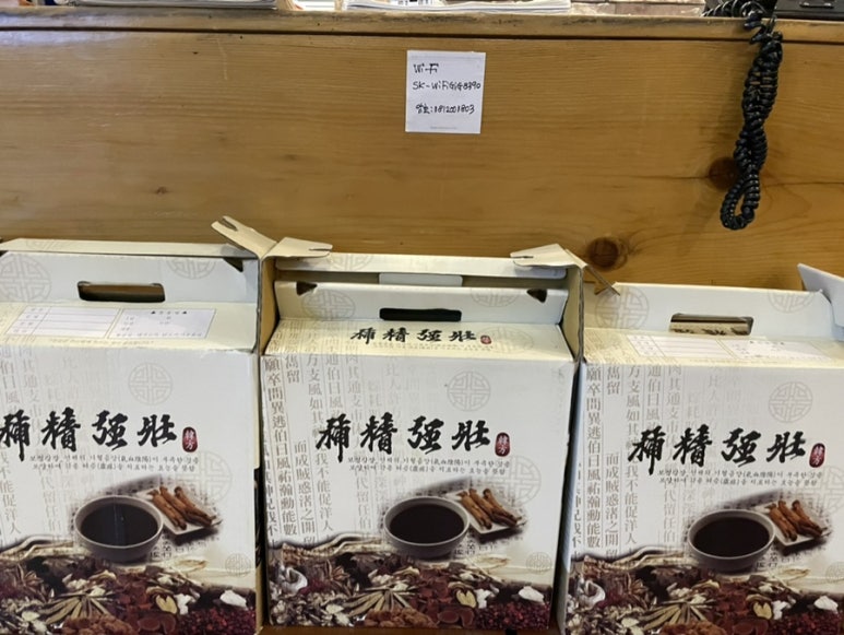 속리산염소요리 이미지