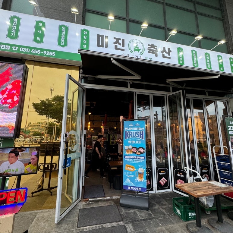 서해축산 이미지