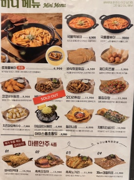누구나홀딱반한닭 이미지