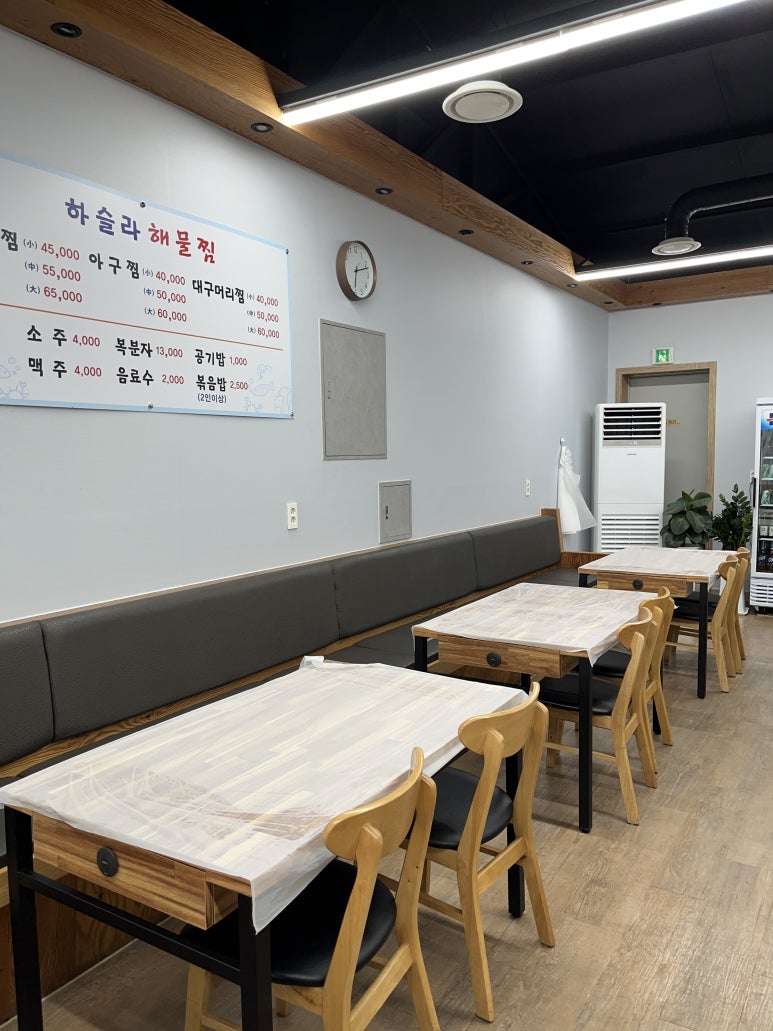 하슬라해물찜 이미지