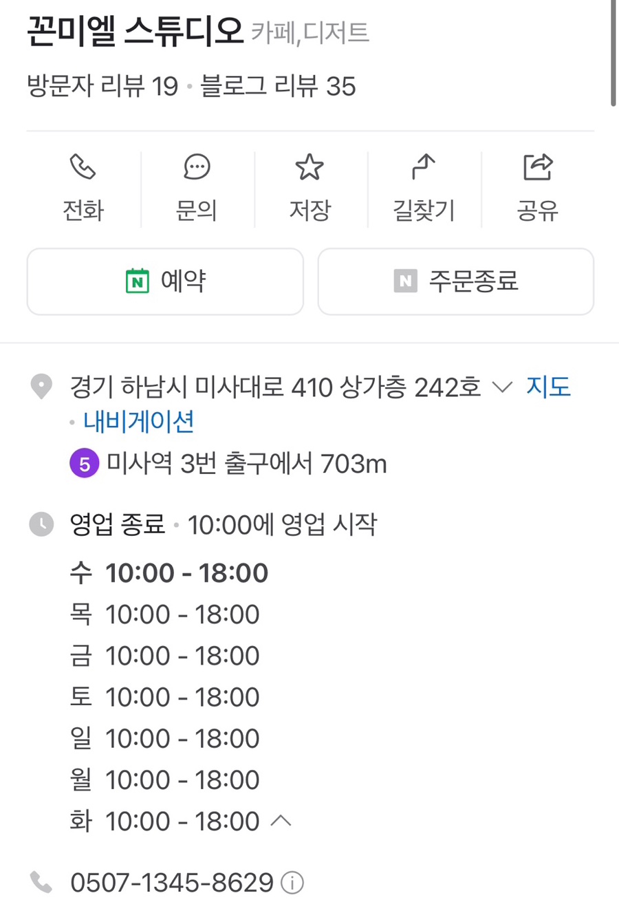 꼰미엘 스튜디오 이미지