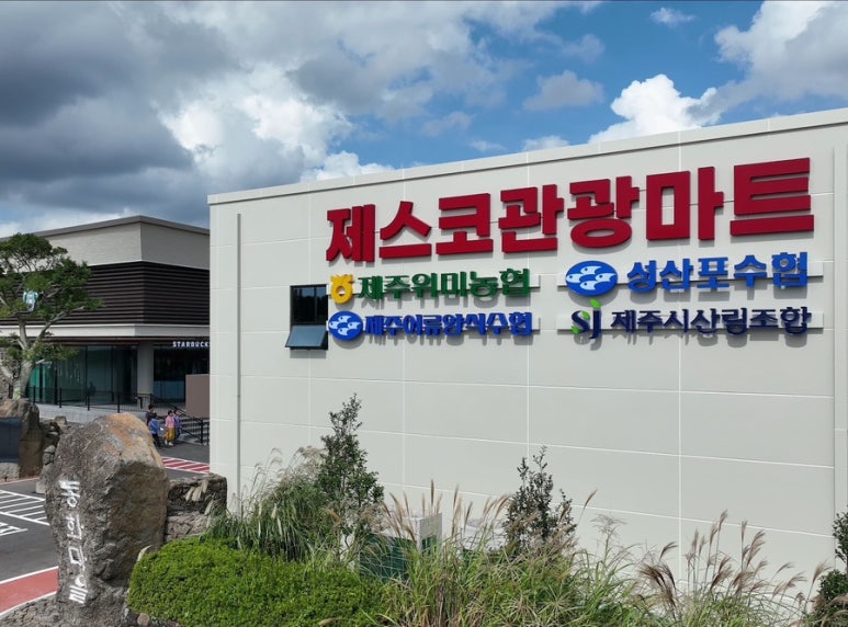 동화마트 이미지
