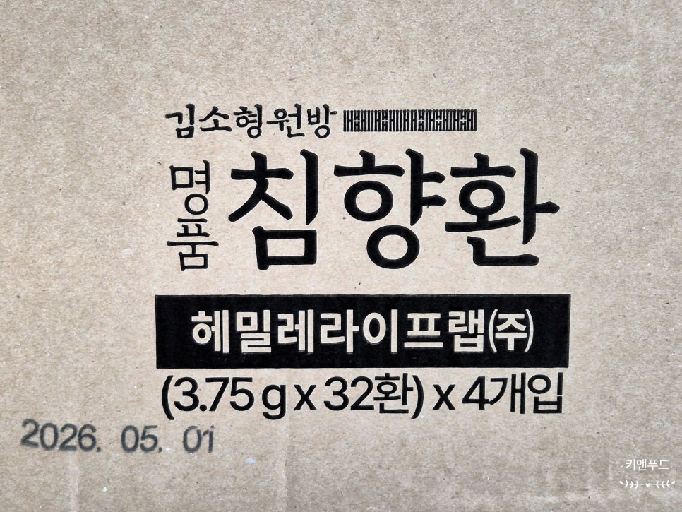 헤밀레라이프랩(주) 이미지