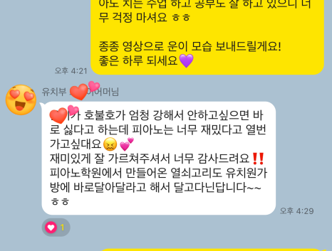 제이와이피아노학원 이미지