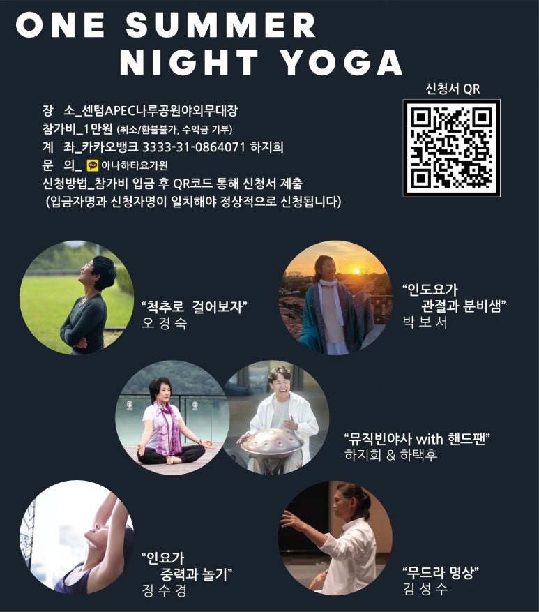 원썸머나잇 이미지