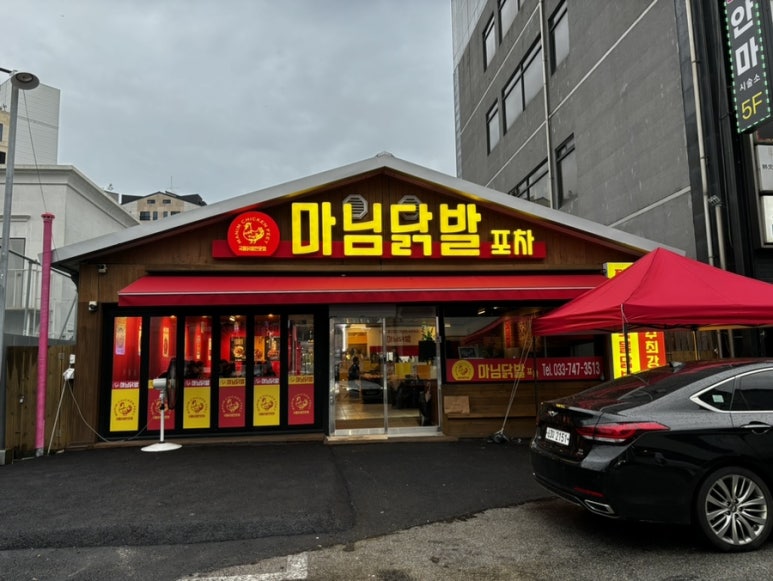 마님 포차 이미지