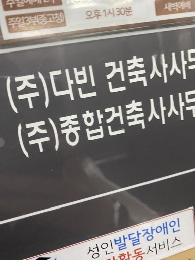 다빈건축사사무소 이미지