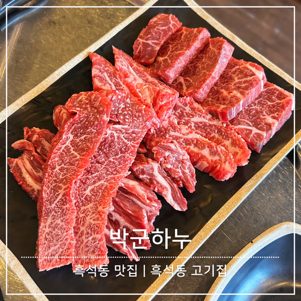 박군하누 이미지