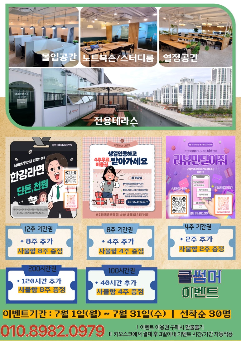 애니웨이스터디카페 이미지