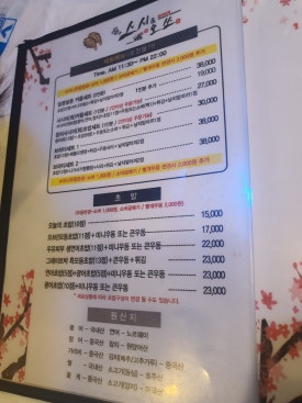 스시앤오쓰 이미지