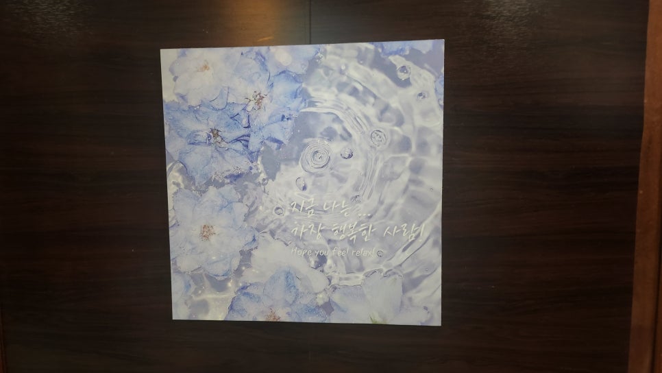 스파가든 이미지