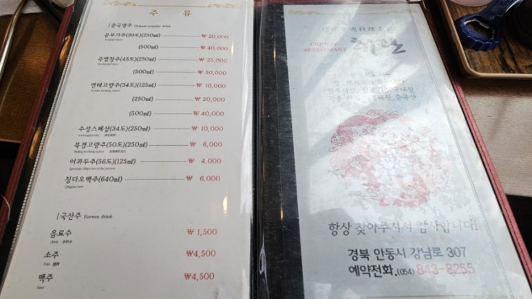 우리중화요리 이미지
