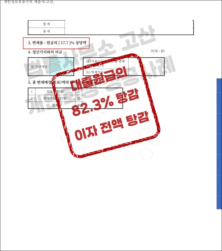 법률사무소고산 이미지