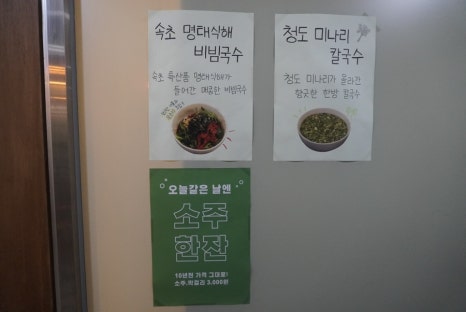 청도통큰국수 이미지
