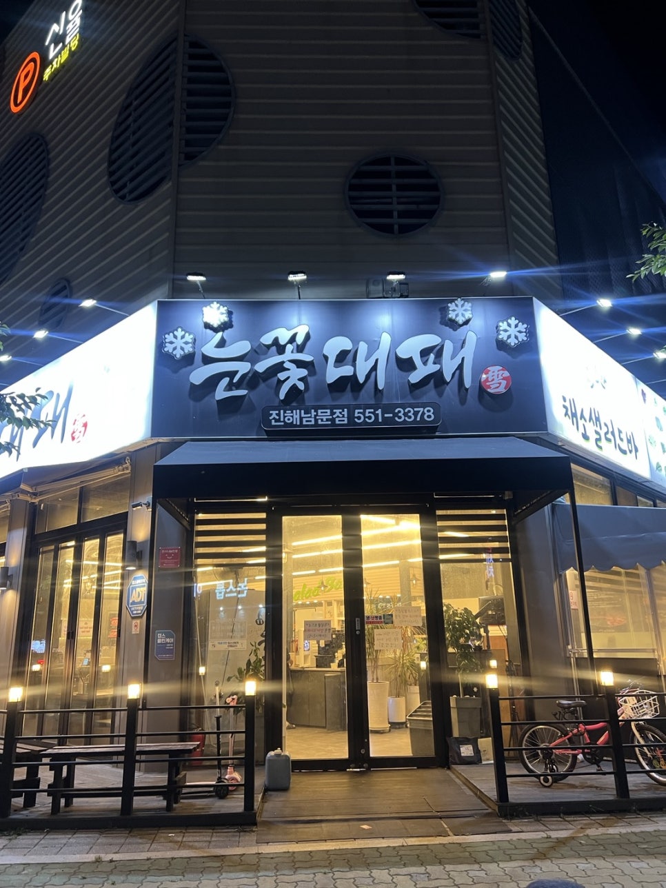 논스톱할인마트 이미지
