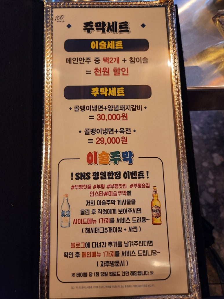 주막24시 이미지