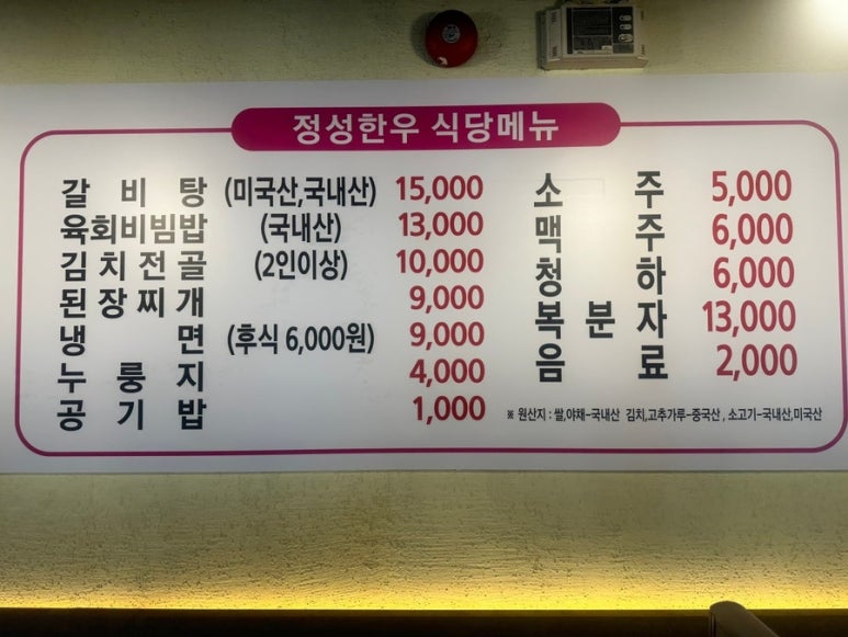 정성한우 이미지