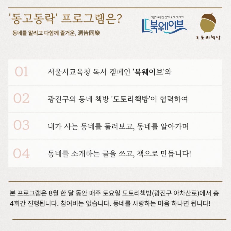 도토리책방 이미지