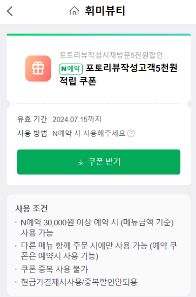 휘미뷰티 이미지