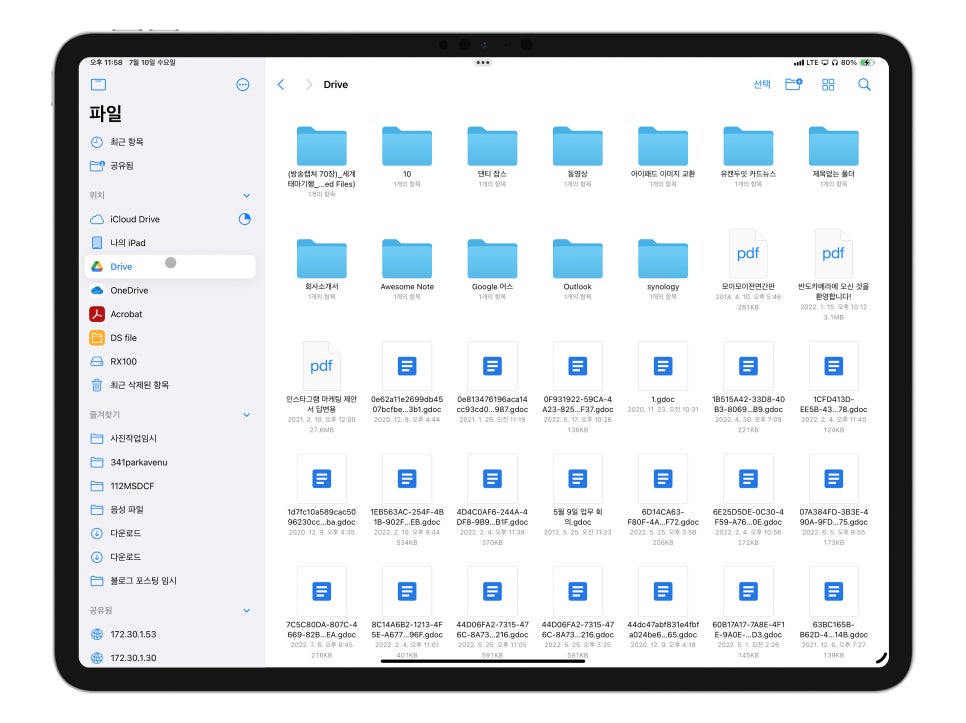 iPad OS 18 iCloud 저장공간 관리 방법 "M4칩 아이패드 프로 7세대 13인치 활용" 이미지 10