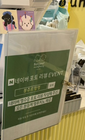 봉쥬르멍멍 이미지