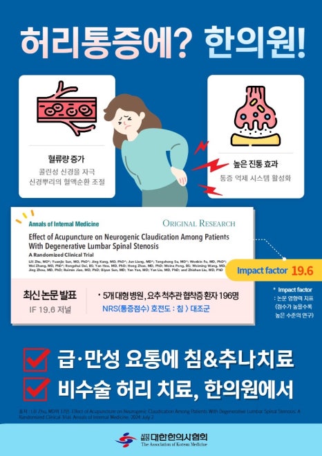 김세종한의원 이미지