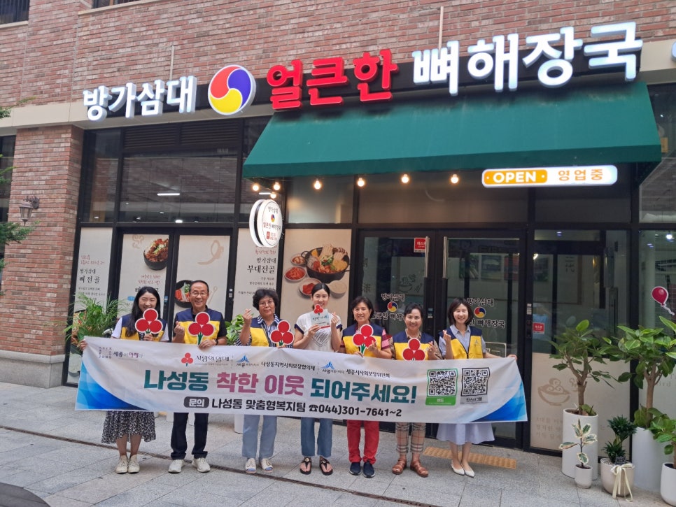 착한가게 이미지