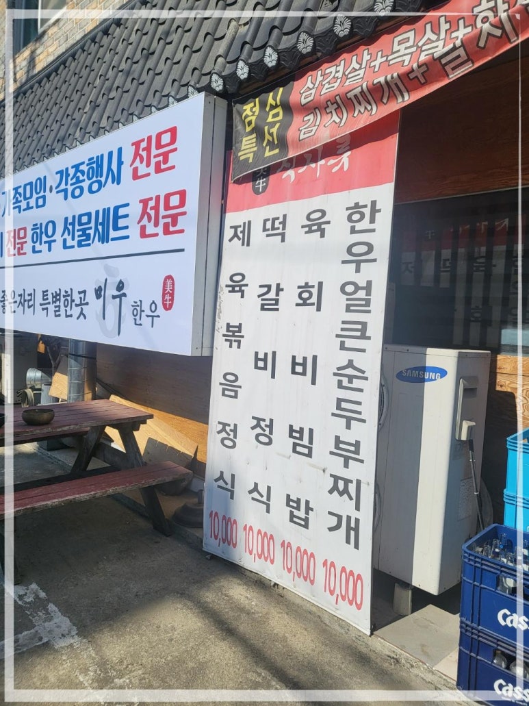 미우한우 이미지