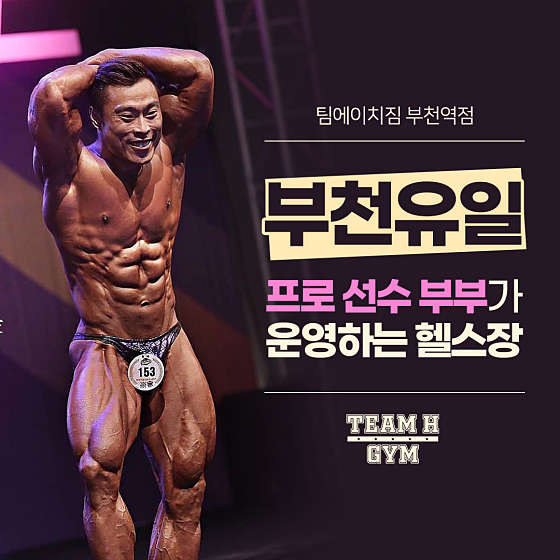 에이치팀 이미지