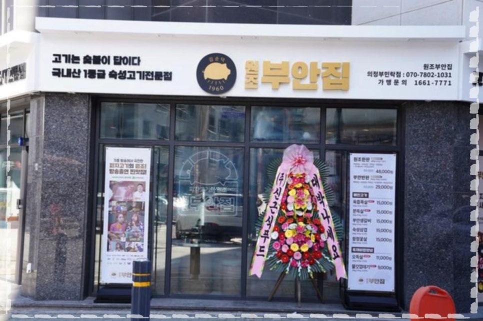 민락고기 이미지