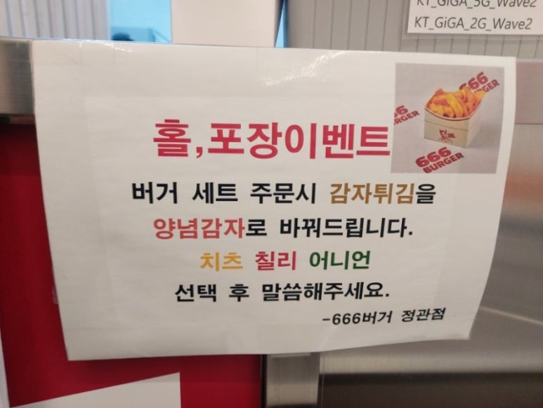 666버거 정관점 이미지