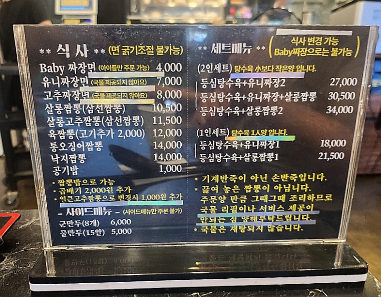 짬뽕살롱 이미지