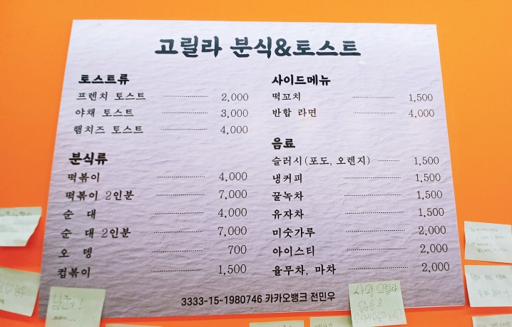 고릴라분식 이미지