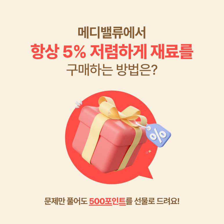 밸류포인트주 이미지
