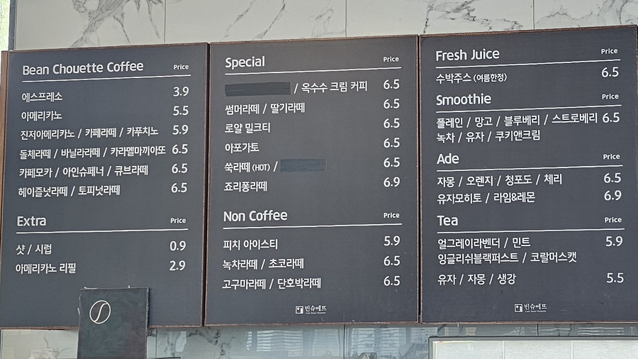 빈슈에뜨 이미지