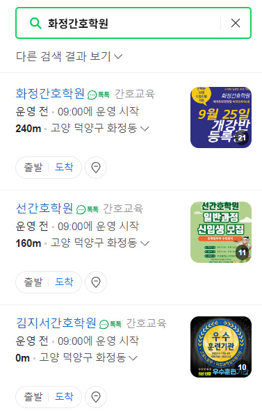 김지서간호학원 이미지