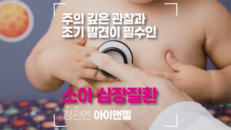 엔젤소아청소년과의원 이미지