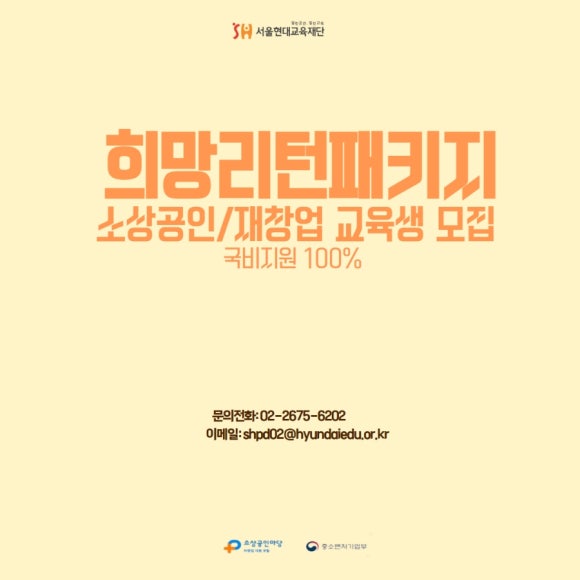 (재)서울현대교육재단 이미지