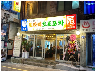 시원포차 이미지