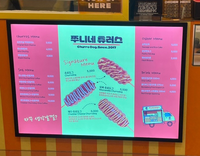 헬리오 츄러스 이미지