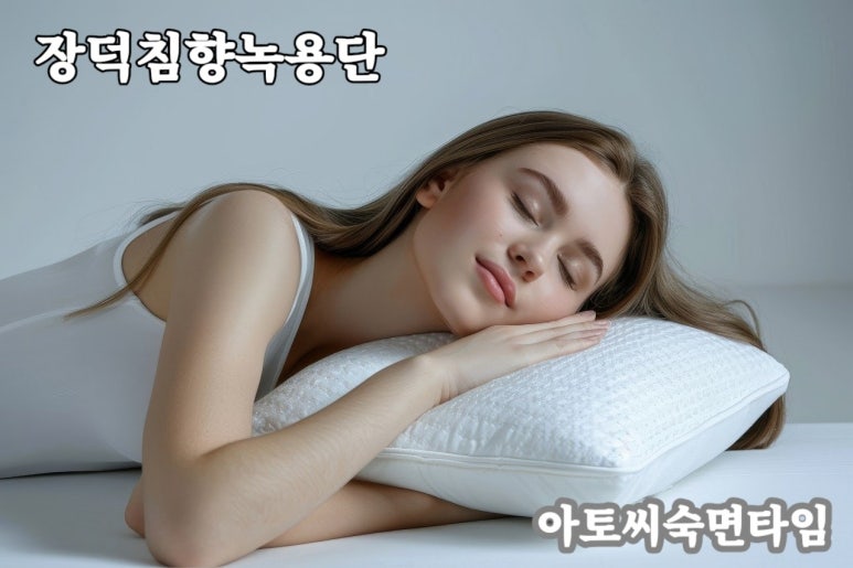 장덕녹용연구소 (주) 이미지