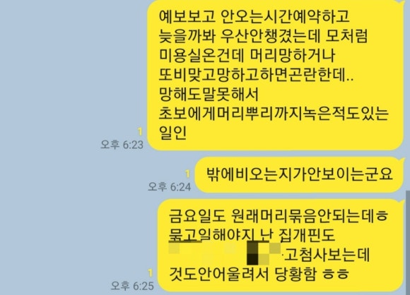 헤어르뽀렘(동구점) 이미지