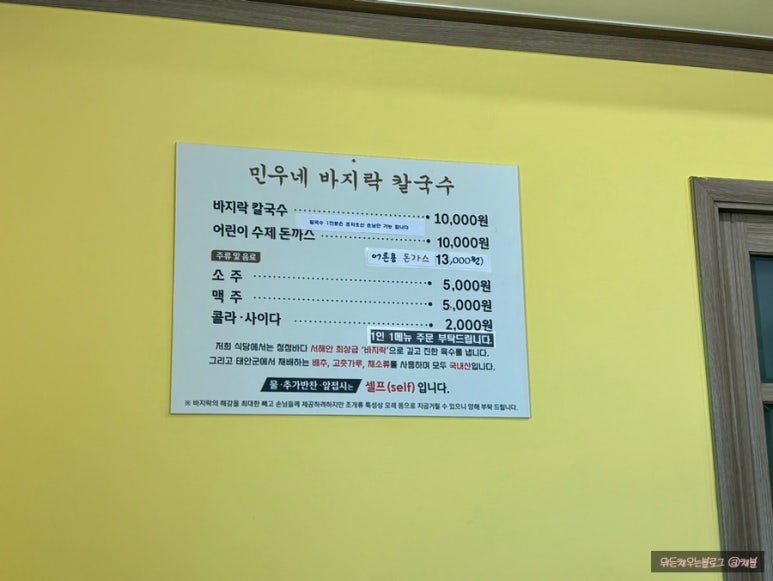 민우네바지락칼국수 이미지