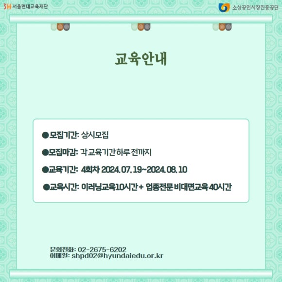 (재)서울현대교육재단 이미지