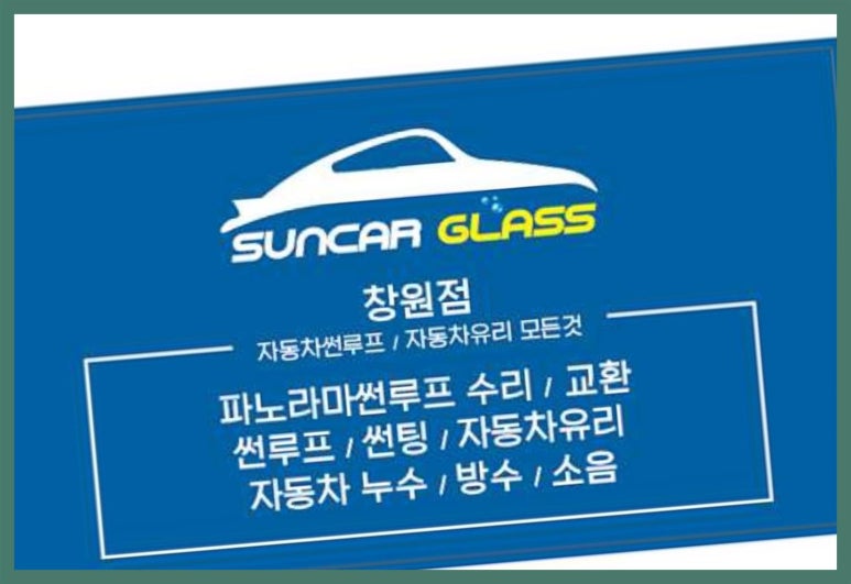 썬카글라스 이미지