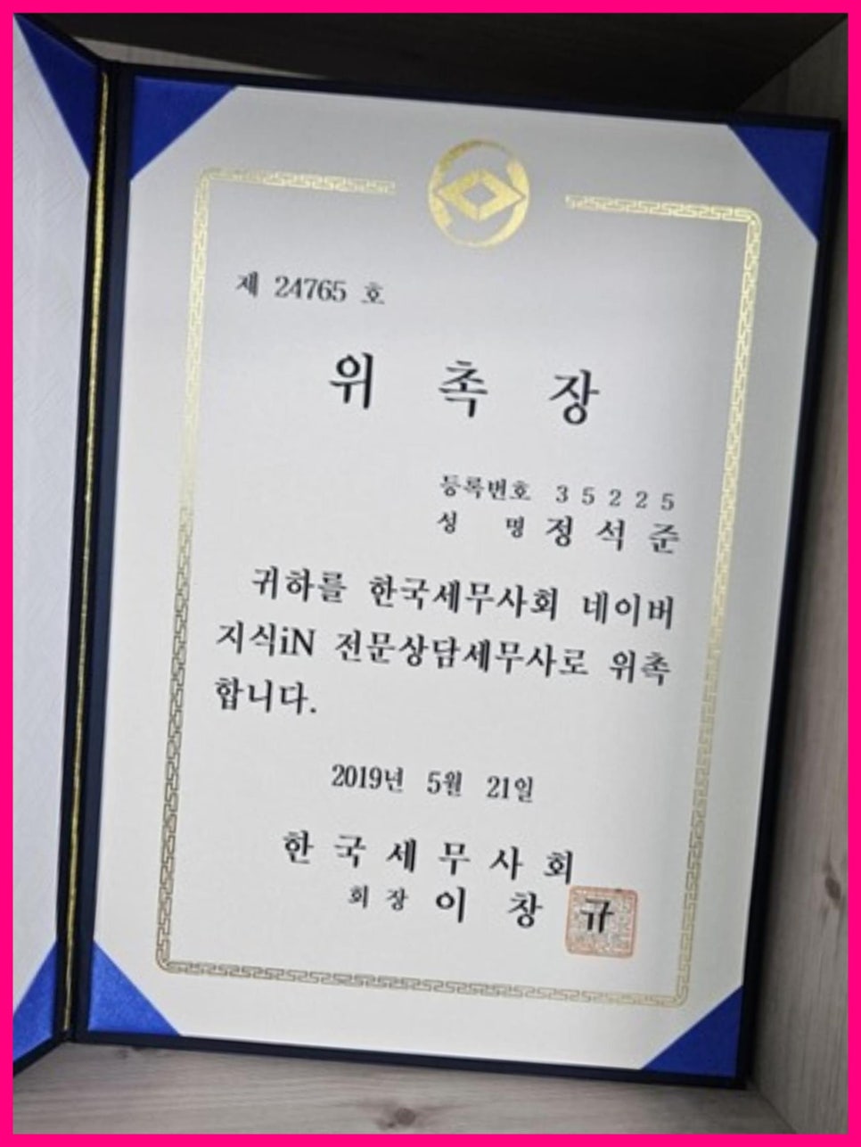 세무회계비상 이미지