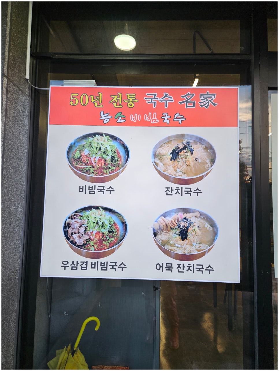 국수전문 이미지